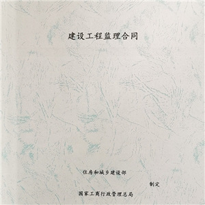 工程監(jiān)理案例展示 