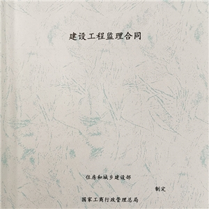 工程監(jiān)理案例展示 